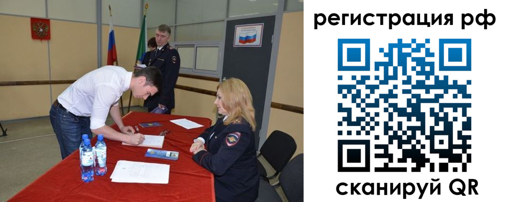 регистрация для школы в Алейске