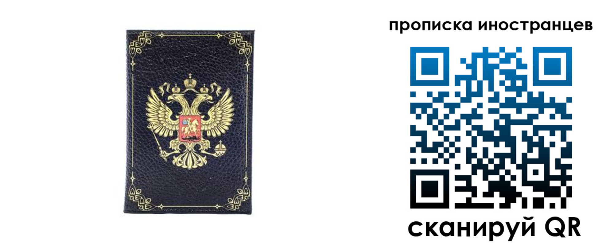 временная регистрация надежно в Алейске